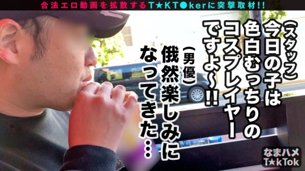 【衣吹かのん】【脱いだらスゴイNo1×純白G乳×卑猥コス性交】若さ溢れる巨乳レイヤーがエロかわ＆変態コスで乱れまくる！マシュマロおっぱいを徹底的に揉みしだく！めちゃカワ上目遣いフェラ！発情パイパンマ○コを激しく刺激！ビクビク大量潮噴射！デカチ○が膣内で擦れる感触に悶絶の性反応！大量ザーメンを注がれる快感にハマり！中出し3連発！！Dangerous Erotic Cosplayer【なまハメT☆kTok Report.11】