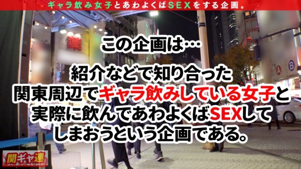 【高橋しずく】【パリピならぬ、カリピ(カーリーピープル)ガール登場！！】群馬から来ためちゃかわコスプレバー店員がギャラ飲み参戦！彼ピに調教された得意技が徹底的なチ○ポのカリ首攻め！！「全員カリでイカせたらおちんちん奥まで入れて♪」まさかの挿入逆オファー！？本気モードでカリ首ばっカリ攻められたら、うっカリ発射！ガッカリさせない精子狩人(カリゅうど)ww奥まで入れるのは4年ぶり！？美ボディを震わせて、初めての奥イキ連発！！【関東ギャラ飲み連盟NO.6 しずく】