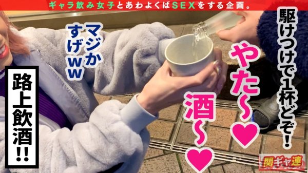 【氷堂りりあ】【肉食系ギャルが酒池肉林の快楽に溺れまくり！！エンドレス絶叫×絶頂】派手髪、派手顔、ハミ出すお尻！とにかく目立つイマドキギャル！！お酒があれば何だってオールオッケー♪飲んで飲んで飲みまくって、ヤッてヤってヤリまくる！！大好きなチ○ポを頬張ったら一生喰らい付いて離さないwwしなやかでとにかく敏感な褐色ボディ！！エロいカラダをウネらせて無限痙攣イキ！！コスプレセックスまで楽しんじゃうパーティーナイト！！【関東ギャラ飲み連盟NO.7 りりあ】