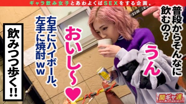 【氷堂りりあ】【肉食系ギャルが酒池肉林の快楽に溺れまくり！！エンドレス絶叫×絶頂】派手髪、派手顔、ハミ出すお尻！とにかく目立つイマドキギャル！！お酒があれば何だってオールオッケー♪飲んで飲んで飲みまくって、ヤッてヤってヤリまくる！！大好きなチ○ポを頬張ったら一生喰らい付いて離さないwwしなやかでとにかく敏感な褐色ボディ！！エロいカラダをウネらせて無限痙攣イキ！！コスプレセックスまで楽しんじゃうパーティーナイト！！【関東ギャラ飲み連盟NO.7 りりあ】