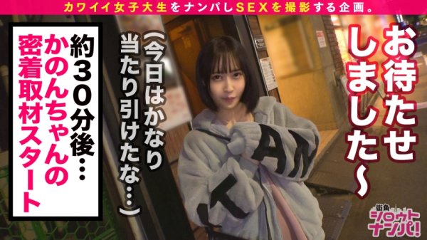 【天然かのん】【無自覚な小悪魔美少女/メイド服×ハメ撮り/中出し＆顔射】ロリ系の萌えボイス×上目遣いでナチュラルに男を翻弄するめちゃかわガールズバー店員！！見た目も性格もパーフェクトな清楚系JDだけど、実はエッチなことで頭がいっぱいな脳内ピンクちゃん！！大好きなチ○コをねっとりジュボジュボと丁寧に舐め舐め！！色素の薄いピンク乳首とプリプリの白桃尻、透き通るようなマ○コがエロォォ！！乱れ乱れのイクイク絶頂が止まらない！！ガチ美少女の「顔に出して…」の破壊力は想像以上ww中出し＋お望み通り顔全体に大量ぶっかけ！！