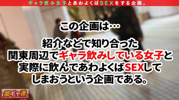 【エロ過ぎるGカップ美爆乳で精子が止まらない4発射】ノーブラ爆乳ギャルとワンナイトSEXパーティー♪ほろよいでエロモード増増！！自慢のぷるっぷるGカップおっぱいを武器に凄テク連発！肉量タップリ乳圧パイズリ→イカセにかかる超絶騎乗位が凄かった！！【関東ギャラ飲み連盟NO.8 あいり】