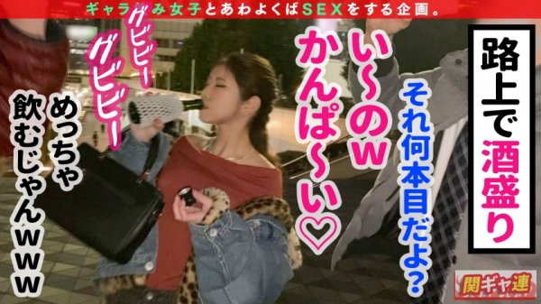 【エロ過ぎるGカップ美爆乳で精子が止まらない4発射】ノーブラ爆乳ギャルとワンナイトSEXパーティー♪ほろよいでエロモード増増！！自慢のぷるっぷるGカップおっぱいを武器に凄テク連発！肉量タップリ乳圧パイズリ→イカセにかかる超絶騎乗位が凄かった！！【関東ギャラ飲み連盟NO.8 あいり】