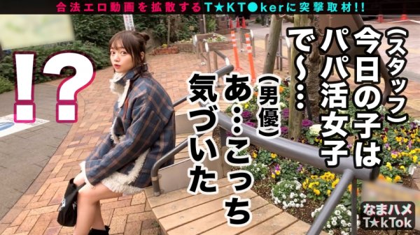 【斎藤まりな】【危険度MAX！2本のチンポを亡き者にするスーパー絶倫美少女】透明感のある白肌！プリプリ美尻！ちょうど良い大きさの美乳！超抜けるヤツが来たっ！無類のオモチャ好き！ローター＆電マをオマンコ直当て！ダム決壊！ひわい水を大量放出！腰をグワングワンうねらせる凄テク騎乗位で1人目を中出しTKO！2人目と透け透け制服姿で熱気満々の超HARDセックス！強烈なアクメを何度も繰り返すもピストンは止めない快楽地獄！撮影終了後もチンポしゃぶり続けるド淫乱オンナ！！See through Uniform【なまハメT☆kTok Report.15】