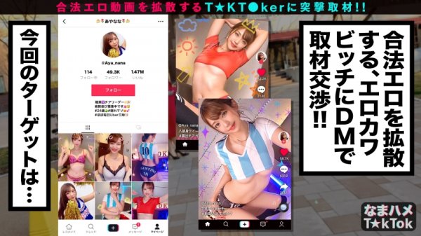 【木下ひまり】【超絶美形×8頭身ミスユニバース級スタイル】美乳に美クビレ！高身長！とんでもない美少女チアガールを発見！こんなにエロかわで感度抜群最高かよっ！脚がガクガク！膣奥刺激で超多量潮スプラッシュ！！変態サッカーコスにすけべオイルをトロトロそそぐ！ぬるぬるマンコにチンポをバコ突き電マあてっぱでノンストップ絶頂！壮絶にイキまくる早漏マンコ！仕返しの必殺騎乗位で強引に精子を搾り取る生ハメ大熱戦！Hey！ You can SEX【なまハメT☆kTok Report.14】