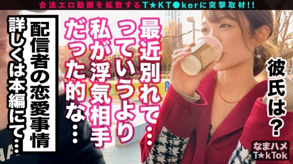 【木下ひまり】【超絶美形×8頭身ミスユニバース級スタイル】美乳に美クビレ！高身長！とんでもない美少女チアガールを発見！こんなにエロかわで感度抜群最高かよっ！脚がガクガク！膣奥刺激で超多量潮スプラッシュ！！変態サッカーコスにすけべオイルをトロトロそそぐ！ぬるぬるマンコにチンポをバコ突き電マあてっぱでノンストップ絶頂！壮絶にイキまくる早漏マンコ！仕返しの必殺騎乗位で強引に精子を搾り取る生ハメ大熱戦！Hey！ You can SEX【なまハメT☆kTok Report.14】