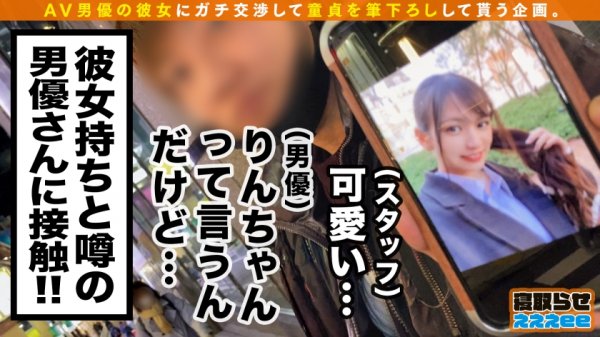 【宮崎リン】【ハミ尻メイドコスで筆おろし】彼氏の前で困惑しつつも、童貞君のアナルまでペロペロ舐めてくれる従順っぷり！！しまいには自ら腰を振って感じる姿に背徳＆興奮必至！童貞に汚されて激おこ彼女と仲直りイチャラブSEX！寝取らせぇぇぇee(そうだ！今からお前ん家でSEXしない？)#04