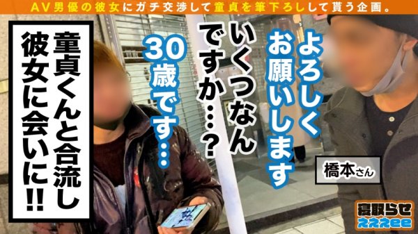 【宮崎リン】【ハミ尻メイドコスで筆おろし】彼氏の前で困惑しつつも、童貞君のアナルまでペロペロ舐めてくれる従順っぷり！！しまいには自ら腰を振って感じる姿に背徳＆興奮必至！童貞に汚されて激おこ彼女と仲直りイチャラブSEX！寝取らせぇぇぇee(そうだ！今からお前ん家でSEXしない？)#04