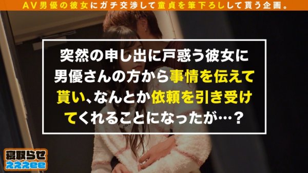【宮崎リン】【ハミ尻メイドコスで筆おろし】彼氏の前で困惑しつつも、童貞君のアナルまでペロペロ舐めてくれる従順っぷり！！しまいには自ら腰を振って感じる姿に背徳＆興奮必至！童貞に汚されて激おこ彼女と仲直りイチャラブSEX！寝取らせぇぇぇee(そうだ！今からお前ん家でSEXしない？)#04