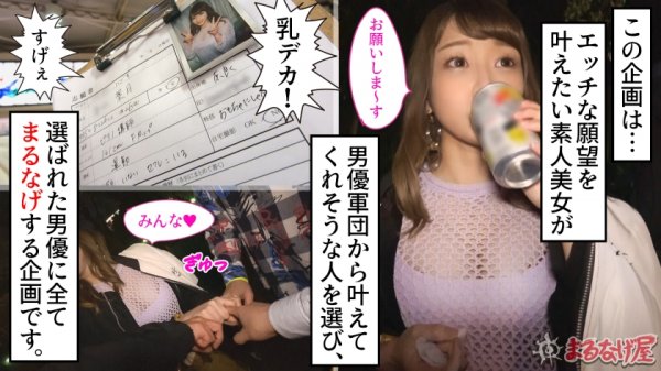 【丹羽すみれ】【大胆放尿マーキング+イキ乱れ絶叫3Pファック】「はずきさん」のまるなげ依頼！泥酔花見→ホテルで絶叫ファック！w豪快放尿でスタッフ全員マーキング！！？オモチャを渡すと一生オナるドエロ美女！「チンコちょうだぁ～い♪」3Pで中出ししまくり！金玉カラになるまで射精し尽くす連続セックスwww【まるなげ屋.4】