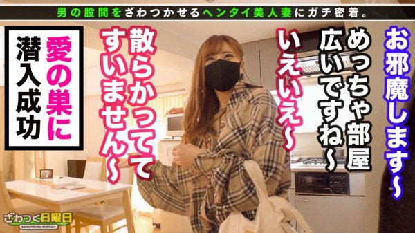 【百瀬凛花】〈爆潮神回×超SEXレス妻×中出し顔射3連発〉日曜日の視聴者さんをざわつかせる新企画始動！日々の子育て＆家事にお疲れの美人ママに素敵なチンポをプレゼント！超絶美肌のクビレBODY！初回から奇跡の人妻と遭遇！溜まりに溜まった性欲が爆発！お家のあちこちで潮吹きマーキング！兄弟誕生確定の中出し顔射SEX3連発！！　300MAAN-653