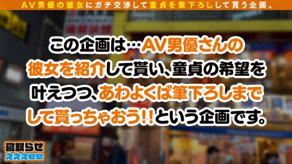 【青空ひより】【妹系女子大生が言いなりNTR筆おろし】彼氏に調教された超敏感エロエロボディ！！拒みたくても反応しちゃう正直なカラダww乳首舐めからの上目遣いねっとりフェラで童貞君にたっぷりご奉仕→出された精子をゴックンする健気な姿にきゅん！！イクイク暴走が止まらない本命彼氏とご褒美仲直りSEX！！寝取らせぇぇぇee(そうだ！今からお前ん家でSEXしない？)#06