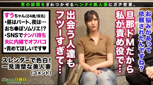 【香椎みすず】〈ダントツ変態妻×究極スレンダーBODY×ごっくん顔射中出し4連発！！〉家では良い妻を演じながら「おチンポに溺れたい」「オモチャでいっぱい責められたい」変態願望が止まらない生粋のドM人妻登場！出るとこ出てる究極スレンダーBODY！バイブと電マでオマンコ刺激！からの～お尻を強烈スパンキング！マゾまんこが連続アクメ！旦那を忘れて3本のチンポに溺れるごっくん顔射中出しSEX！！