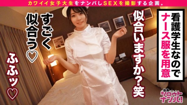 【青空ひより】【ムチムチ看護学生/柔らか舌テク/ナース服でご奉仕SEX】乳首舐め・手コキ・入念なじっくりフェラ・全身リップでたっぷりご奉仕！！人の役に立ちたいと看護師を目指している彼女は、セックスでも男に尽くしてくれるマジ天使だった！！白衣のキツマン天使が射精看護！！中出し＆顔射→お掃除フェラまでしてくれました♪
