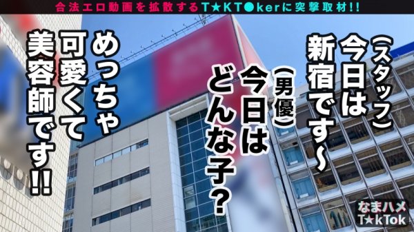 【日向理名】【ぷるっぷる♪神尻×異常感度×跳ねる華奢BODY】揺れる反動がエロい神尻！ゆっくり丁寧に舐めあげるスローテンポフェラ！腰をくねらせる感じまくるチョー敏感体質！イマドキのエモい美少女が半べそかきながらイキまくる！セクシー純白ネグリジェで大延長戦！刺激強すぎ！？全身で感じるイキっぱなしオール中出し3連発！！Purun Purun Hip【なまハメT☆kTok Report.19】