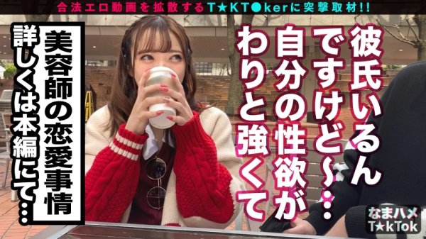 【日向理名】【ぷるっぷる♪神尻×異常感度×跳ねる華奢BODY】揺れる反動がエロい神尻！ゆっくり丁寧に舐めあげるスローテンポフェラ！腰をくねらせる感じまくるチョー敏感体質！イマドキのエモい美少女が半べそかきながらイキまくる！セクシー純白ネグリジェで大延長戦！刺激強すぎ！？全身で感じるイキっぱなしオール中出し3連発！！Purun Purun Hip【なまハメT☆kTok Report.19】