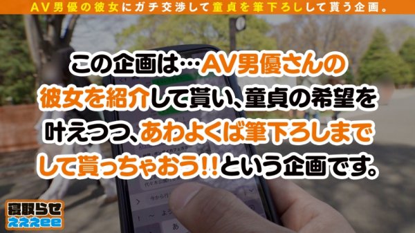 【二見れい】【エロマッサージで筆おろす美女エステティシャン】クールビューティーな極上美女が彼氏のために大奮起！！思わず息をのむ完璧美乳に童貞チンポも勃起MAX！！夢のオイルマッサージからの騎乗位挿入で精子タンク崩壊？！→彼氏と愛を確かめ合う色気ムンムン発情SEX！！寝取らせぇぇぇee(そうだ！今からお前ん家でSEXしない？)#07