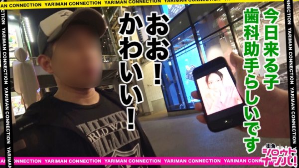 【五月好花】【ヨダレ汁の扱い方ピカイチ！ 卑猥音で耳をも犯すジュルジュル濃厚舐めテク炸裂】口の中と手先を巧みに操る現役歯科助手サツキちゃん登場！！ローションまみれでにゅるにゅるになった肉感たっぷりのドスケベボディを密着させ、男心をくすぐる焦らしご奉仕 No1だった！！ ＜エロい娘限定ヤリマン数珠つなぎ！！～あなたよりエロい女性を紹介してください～85発目＞