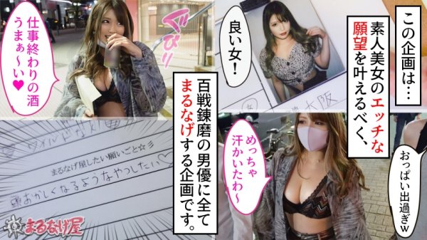 【新村あかり】 【最強肉食ギャル×怒涛の5搾精】「あかりさん」のまるなげ依頼！さらば渋谷！○9レジェンド店員がこの夏、本社に人事異動？！遊び尽くした渋谷の街でチ○ポを食い散らかすド変態イマドキギャルの実態はNO SKYN . NO LIFE 生ダラ希望のナマなまスタイル！！ よだれダラダラ潮びちゃびちゃ汗ダクダク汁満載SP【まるなげ屋～汗編～.2】