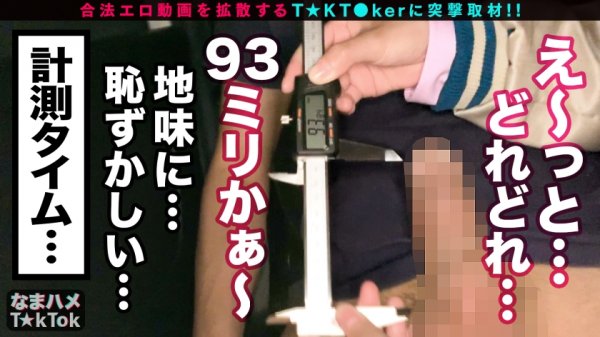 【蓮見天】【鬼性欲J●ビッチ×超ド級4射精】超美的スレンダーボディ＆美小尻の神エロSTYLE！見た目もノリもパーフェクトなヤリマン女子●生！最近覚えたフェラテク＆乳首責めにガチ没頭！若気のいたり鬼性欲が大暴走！スタッフ＆デカチン男をしゃぶって挿れまくる怒涛の3人ヌき！！射精して！射精して！搾り取るたっぷり4射精SEX！！J● Penis Hunter【なまハメT☆kTok Report.21】