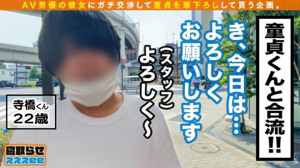 【優梨まいな】【アイドル級CAが2人まとめて筆おろし】彼氏の前でおもてなしのプロ魂を見せつけるネットリじゅぽフェラ＆腰振り騎乗位で童貞即イキ中出し3P！彼氏との仲直りSEXはまさかの首絞め、スパンキング…カップルのド変態な性癖を覗き見るハメ撮りSEX！！寝取らせぇぇぇee(そうだ！今からお前ん家でSEXしない？)#08