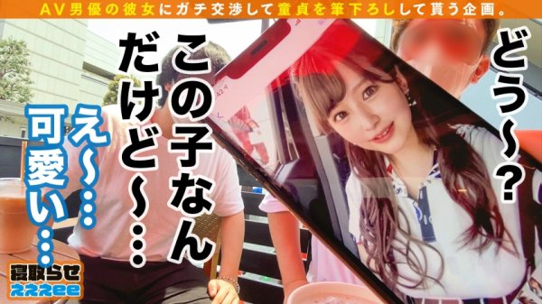 【優梨まいな】【アイドル級CAが2人まとめて筆おろし】彼氏の前でおもてなしのプロ魂を見せつけるネットリじゅぽフェラ＆腰振り騎乗位で童貞即イキ中出し3P！彼氏との仲直りSEXはまさかの首絞め、スパンキング…カップルのド変態な性癖を覗き見るハメ撮りSEX！！寝取らせぇぇぇee(そうだ！今からお前ん家でSEXしない？)#08