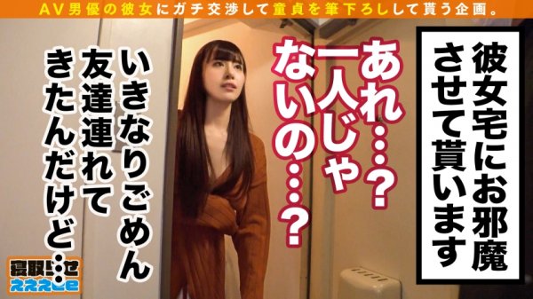 【音あずさ】【可愛さ500%越え！！美脚×ニーソで筆おろしSEX】溢れ出る透明感の圧倒的美少女が彼氏の頼みで童貞卒業のお手伝い！！Sっ気たっぷり言葉責めからの吸引フェラ＆極上パイズリ！！童貞君の前では勝気な彼女が彼氏にだけ見せる甘々な一面とは…寝取らせぇぇぇee(そうだ！今からお前ん家でSEXしない？)#10