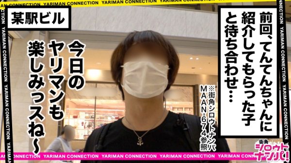 【宇佐美玲奈】【清楚系淫乱美少女】シリーズ史上最高の特殊性癖持ち参戦！！「男の人のパンツの匂いを嗅ぎながらするオナニーが最高に気持ちいいんです…」ヤった男は100人を超え、集めたパンツも100枚以上！！究極の匂いフェチ美少女ここに現る！！！＜エロい娘限定ヤリマン数珠つなぎ！！～あなたよりエロい女性を紹介してください～87発目＞