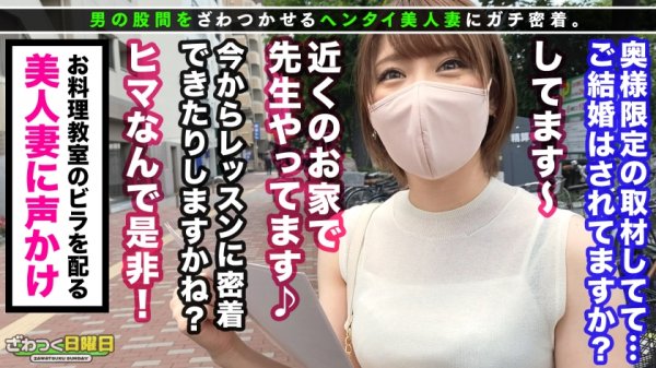 〈快楽VS貞操！超レス妻が久々チ○ポと真っ向勝負→完堕ち中出し3連発！〉美人奥様が営む料理教室にガチ潜入！産後レスで欲求不満！家族に隠れて自分で慰めるオナニーママ！料理上手は床上手！？チュウチュウと口を窄めて吸引するバキュームフェラ！若チ○ポに溺れて超濃厚精子を注ぎ込まれる！完堕ち中出し3連発！！