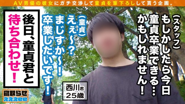 【菅原かんな】【ドM彼女を寝取らせファック】命令されると感じてしまう超従順ドM体質！！ガッチガチの童貞チ○ポに腰の動きが止まらない筆おろしナマ中SEX！！→馬乗りフェラ＆スパンキング！！彼氏からのお仕置きプレイで理性崩壊！！痙攣鬼イキ連発！！寝取らせぇぇぇee(そうだ！今からお前ん家でSEXしない？)#11