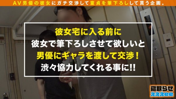 【菅原かんな】【ドM彼女を寝取らせファック】命令されると感じてしまう超従順ドM体質！！ガッチガチの童貞チ○ポに腰の動きが止まらない筆おろしナマ中SEX！！→馬乗りフェラ＆スパンキング！！彼氏からのお仕置きプレイで理性崩壊！！痙攣鬼イキ連発！！寝取らせぇぇぇee(そうだ！今からお前ん家でSEXしない？)#11
