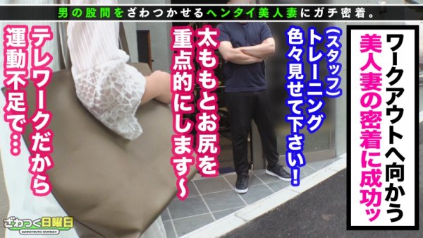 【神咲まい】〈意識高い系キャリア妻→発情メス化チ○ポまっしぐら！竿も玉も全てしゃぶり尽くす！！〉仕事と家事を両立させる完璧妻！ジムで鍛えられたスタイル抜群、極スリムBODY！お酒に酔って欲求不満爆発！発情メスに豹変チ○ポまっしぐら！快楽貪る腰振りが止まらない生ハメ交尾！全身オイルまみれでヌルヌルSEX！中出し＆ぶっかけ4連発！！！