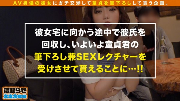 【冨安れおな】【童貞チ○ポで性欲解消】相手にしてくれない彼氏へ当てつけ？！そこにチ○ポがある限り誰のだって咥えちゃう欲求不満な超ドビッチ♪巨乳プリケツ美女がエロエロ全開NTR筆おろしSEXでイキまくる！！寝取らせぇぇぇee(そうだ！今からお前ん家でSEXしない？)#12