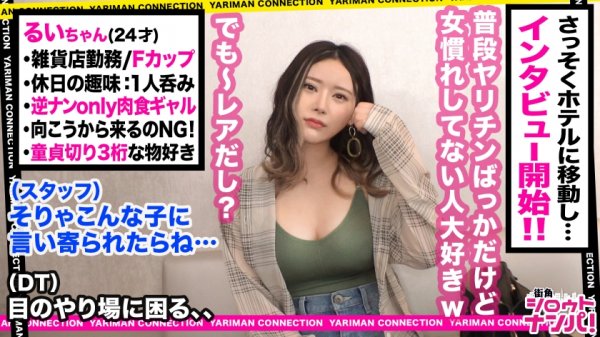 【皆川るい】【痴女ギャルの猛イキ3Pセックス】経験人数は童貞3ケタ、ヤリチン3ケタのリアル変態二刀流！！必殺小悪魔テクで筆おろし→熟練男優×童貞と発情3Pセックス開幕！！限界突破の快楽に腰が砕けるほどイキまくる！！＜エロい娘限定ヤリマン数珠つなぎ！！～あなたよりエロい女性を紹介してください～90発目＞