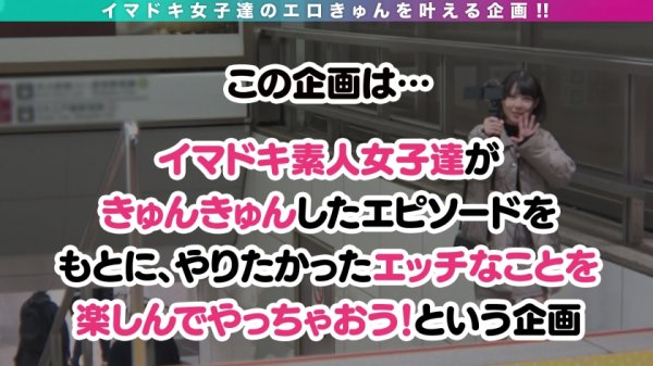 【横宮七海】【ギリ合法！ロリ顔×巨乳×美少女】肉食系に憧れる万年発情期のウサギ系女子は超ウブなのに性欲は人一倍！「Mだからいっぱい責めてほしいです…」目隠し拘束×電マ責めで性癖さらけ出し！嗜虐心を掻き立てるうるうる上目遣いに背徳感MAXの人生初中出し＆ぶっかけSEX！