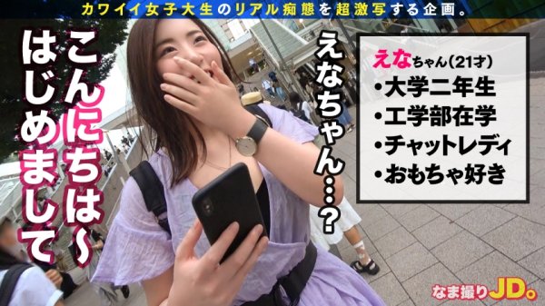 【沙月恵奈】【笑顔○愛嬌○ずーっと一緒にいたいオナニーの友 No1！！】SNSで見つけたエロチャットをバイトにしているなまなまJDをガチ口説き！！実は私…画面越しじゃなくて生チンポ舐める方が好きなんですwwぐいぐいジュルジュル舌(べろ)圧がとにかく凄い！！大絶叫でイキ果てる、満点オナニー2発射間違いなしSP！！【なま撮りJD。#04】