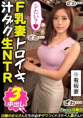 【七瀬いおり】〈このご時世だからこそヤレるッ赤字店の看板妻と乳尻ぷるぷる激震SEX！！〉That's経営難のカレー屋を営む巨乳妻！お店の為に他人チ○ポをお口でご奉仕！アタマ摑まれ強引バキュームフェラ！強烈口内射精！さっきの行為が忘れられず、隠れオナニー！覚醒する本能！夫以外の身体をしゃぶり尽す舐めグルイ妻！嫌な事は全部忘れて快楽に没頭！エビ反りイキ連発！大絶叫中出し連発！合計4射精！！！
