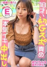 【葉風ゆりあ】【究極プロポーション×極くびれ巨乳×ウブっ娘がエロに開花する新企画！】【これは宝の持ち腐れ】【超エロい身体をした経験人数1人の極スリム巨乳娘が登場】【若さ溢れる潤いもち肌、天下一品の美麗BODY】【超敏感なウブまん潮吹き】【デカチンバージンSEXで大絶叫ガチイキ乱舞】【全身オイルで完全無敵の極エロBODYに変身】【部屋中に「バツンッ！！バツンッ！！」鳴り響く強烈なピストン音】【痙攣＆仰け反り！激ウブ娘がエロに開花する濃密ハード中出しSEX！】～激ウブちゃんを連れてきた。#01～