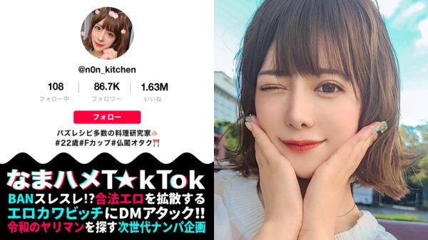 【有村のぞみ】【最愛チ○ポに熱烈ご奉仕×舌技ローション口内フェラ×イキ神光臨4射精】お寺で「今日はいっぱいイケますように」お願いする脳内ピンクの料理研究家！まずは車でパックンちょ！白濁ソースまでゴックンいただく！ぷるぷる美尻にスパンキング連発！何でも感じる超敏感BODYを極太バイブで弄り回す！口内inローションで激感フェラ！祈願成就！飛び跳ねガチイキ中出しFUCK！合計4射精！！Pray to God Ecstasy【なまハメT☆kTok Report.32】