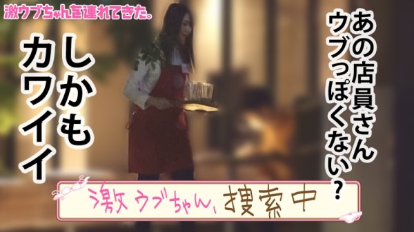 【広瀬みつき】【じゅぽフェラ＆腰振りで才能開花】【純朴娘のギャップエロSEX】【19歳のエク○ルシ○○ルカフェ店員】【バイト中にインタビュー交渉】【初めての手マンで味わう快感に人生初の潮吹き】【デカチン挿入でウブマ○コが大絶頂イキまくり！！】～激ウブちゃんを連れてきた。#02～