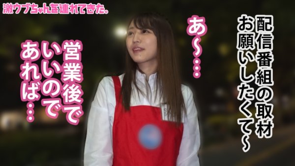 【広瀬みつき】【じゅぽフェラ＆腰振りで才能開花】【純朴娘のギャップエロSEX】【19歳のエク○ルシ○○ルカフェ店員】【バイト中にインタビュー交渉】【初めての手マンで味わう快感に人生初の潮吹き】【デカチン挿入でウブマ○コが大絶頂イキまくり！！】～激ウブちゃんを連れてきた。#02～