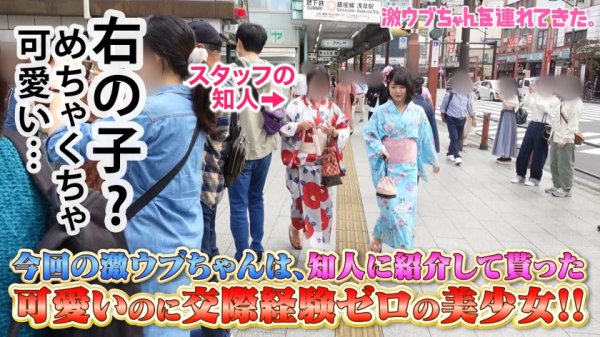 【素朴系ロリ美少女がエロス大覚醒】【浴衣で浅草散策からのオナ見せ交渉】【人生初オナニーでまさかの潮吹き！？】【垢抜けないピチピチボディに背徳感MAX】【予想外の敏感マンコにデカチン挿入で大絶頂！！】～激ウブちゃんを連れてきた。#03～