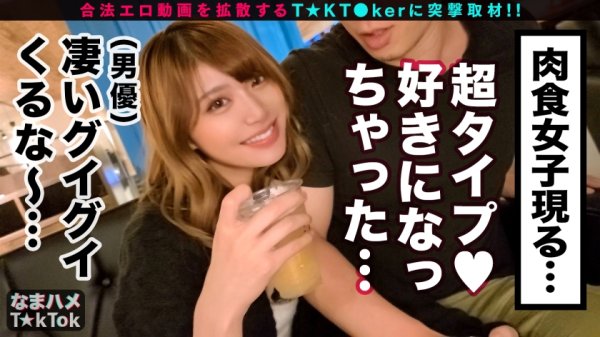 【寺田ここの】【TikTok】【完全レベチの超ビッチ潮吹きクイーン登場！120分超えの超エロ大作】「他のT☆kT●kerと一緒にするな」セックスに絶対的な自信を持つ巨乳美女ライター！男のツボを知り尽くした女が竿・玉・アナルを舐め尽くす！責められるのもお好き♪ガチ変態性癖！「もっと叩いてェ！」紅尻スパンキングFUCK！電マ潮吹き→激突きピストン！イキっぱなし濡れマンスプラッシュ！中出しオンリー3射精セックス！！SEX Experience point Lv.99【なまハメT☆kTok Report.35】