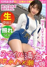 【倉本すみれ】【正統派美少女がエンドレス潮イキ】【お台場でナンパからの海ピク同行】【元カレ似のイケメンスタッフに口説かれホテイン！？】【可愛い、細い、足長い、エロい】【恥ずかしいのに潮吹きが止まらない】【イチャラブ中出しSEX！】～激ウブちゃんを連れてきた。#04～