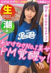 【江本あやみ】【従順ドMなペット美少女】【草食系の彼氏持ち】【エッチにコンプレックスあり】【ウブ尻プリプリ】【叩かれて感じちゃう】【隠れドMな性癖むき出し】【潮吹きイキまくりSEX！！】～激ウブちゃんを連れてきた。#05～