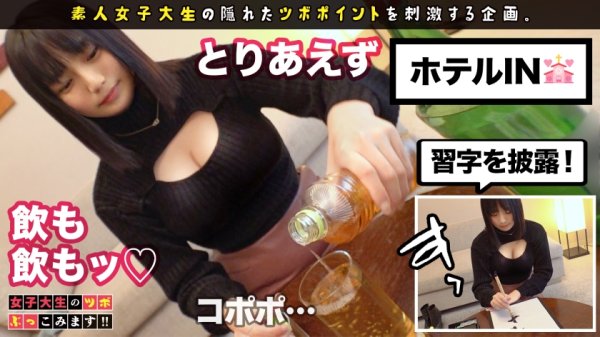 【乃木蛍】【脱いだらスゴい、悩殺ボディのむっつり文系JD】高田馬場でみつけた巨乳大学生に聞きました！！ 2022年の抱負は、、巧？！極？！(笑)勉学に真面目な純朴美少女がエロ覚醒で痙攣トロトロ大絶頂！！【女子大生のツボ、ぶっこみます！！#04】