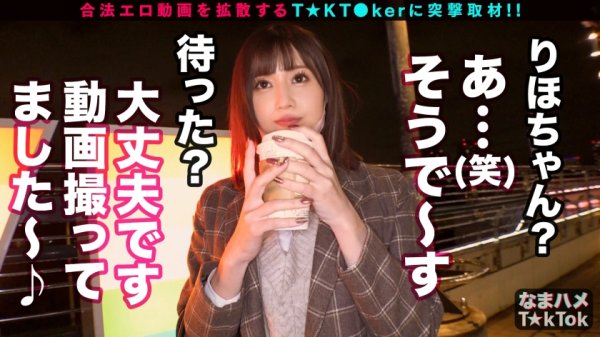 【藤森里穂】【TikToker】【超絶ド級潮吹き23発超え！推定1000ml出し尽くす！世界レベルの淫獣光臨！】圧倒的な美貌と超美乳G乳！常軌を逸した鬼性欲が猛威を振るう！一級品のエロテク連発でチ○ポは常に暴発寸前！「止まらないいィィ！！」敏感マ○コからイキ潮＆ハメ潮大放出！「もう何回イッたかわかんないッ！」限界突破の無限イキSEX！Amazing Splash TSUNAMI Girl【なまハメT☆kTok Report.36】