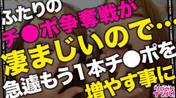 【北野未奈＆星川まい】【祝100人突破記念！！W極上巨乳美女とクリパで大乱交】垢BANスレスレの過激なエロ動画を配信している2人組Y○uT○ber参戦！！出た精子はごっくんしないと気が済まない♪ザーメン好きの変態性癖！ハイテンションの極エロパーティー！！たっぷり6発射でホワイトクリスマス！！＜エロい娘限定ヤリマン数珠つなぎ！！～あなたよりエロい女性を紹介してください～100・101発目＞