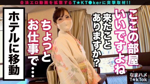 【結城りの】【着物の下は肉欲ソソル悩殺ボディ！ド淫乱女社長がチ○ポを生搾り！ごっくん中出し4連発！！】神がかりBODY女社長と浅草観光！案内された場所は○目的トイレ！元ビッチの極フェラテクに大量ごっくん射精！着物姿のまま激突きファック！性欲覚醒！完全ビッチ化！クリ電マフェラ→潮吹き大放出！潤滑オイルで尻コキ＆スマタ！変幻自在の腰クネ騎乗位！ド変態オンナ社長に搾り取られる120分！！Sex Beast President【なまハメT☆kTok Report.39】