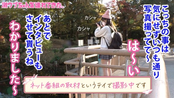 【19歳の神清楚JD】【カメラ女子な彼女と公園で写真撮影同行】【野外露出で興奮する隠れ性癖発覚！？】【フェラもねっとりエロい】【パイパン。美アナル。】【ホテルで開放感たっぷり激イキSEX！！】～激ウブちゃんを連れてきた。#08～
